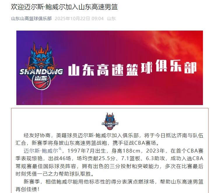 包含转折点山东男篮伤情更新，NBA常规赛窗口期攻防权衡，管理层满意，身体对抗强度拉满的词条-金年会娱乐入口