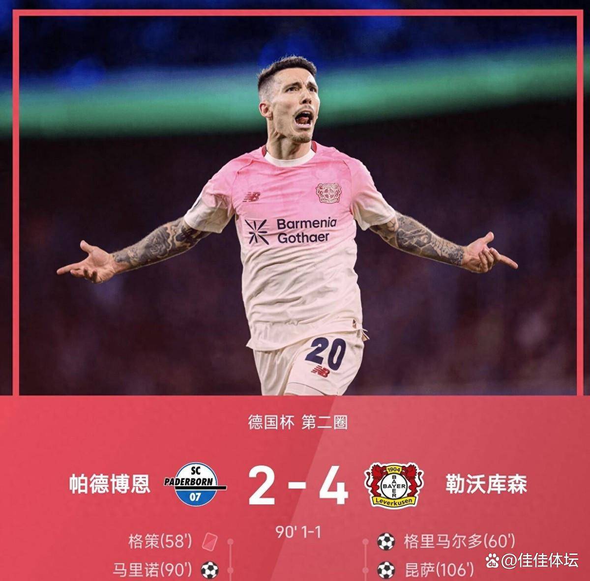 勒沃库森训练开放日；加时末段回应争议引欢呼；德国杯在即；纪律约束更严格(勒沃库森34场不败)