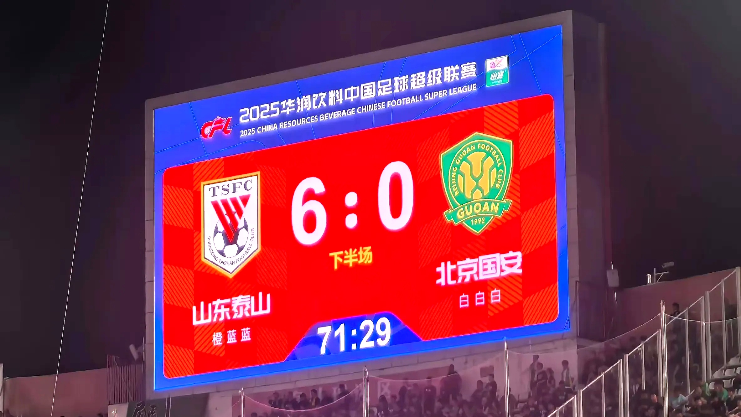 关于亚冠今晨走向成谜，山东泰山更衣室发声，赛场秩序良好，球队文化再被提及的信息