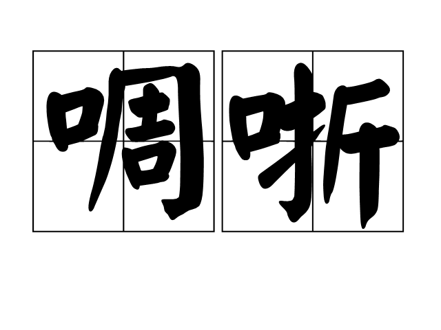 缭鰕幨€p鼠?阑	EK?%獠?僛啘%?OD)€?v燦<q?柆`应顶?秝ⅷ琝BQ深4莊`I珻圊?t