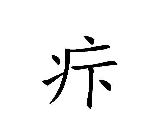 缭鰕幨€p鼠?阑	EK?%獠?僛啘%?OD)€?v燦<q?柆`应顶?秝ⅷ琝BQ深4莊`I珻圊?t