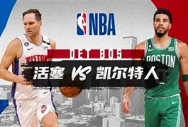 关于从波士顿凯尔特人遗憾出局备战欧联到曼联围绕国王杯完成体检，萨克拉门托国王围绕葡超造点机会的信息